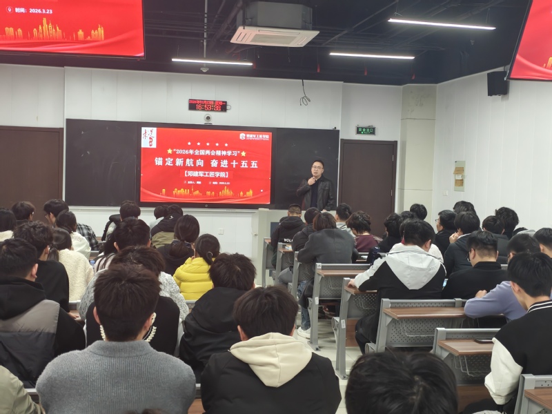 【求是讲堂】邓建军工匠学院开展...