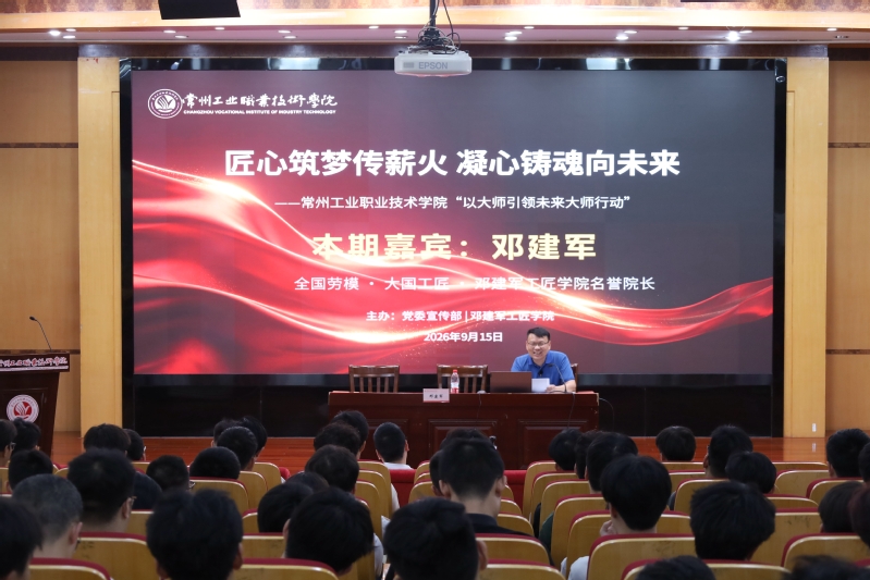 “以大师引领未来大师行动”｜全...
