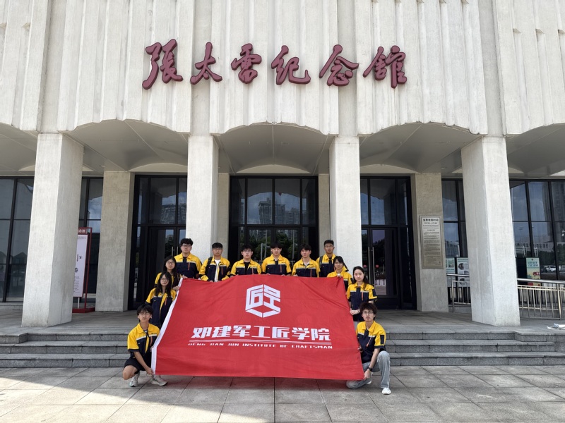 【行走的思政课】邓建军工匠学院...